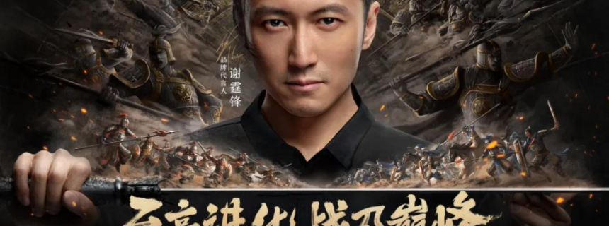 “五年之約”已至，“立體戰爭”版本來襲，五歲的《三戰》還在堅持自我革命